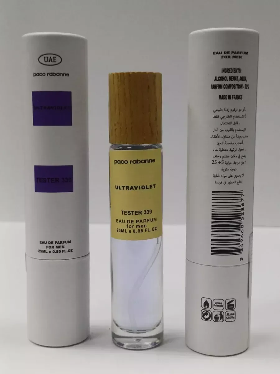 Ultraviolet Rabanne 25 мл - миниатюра 2