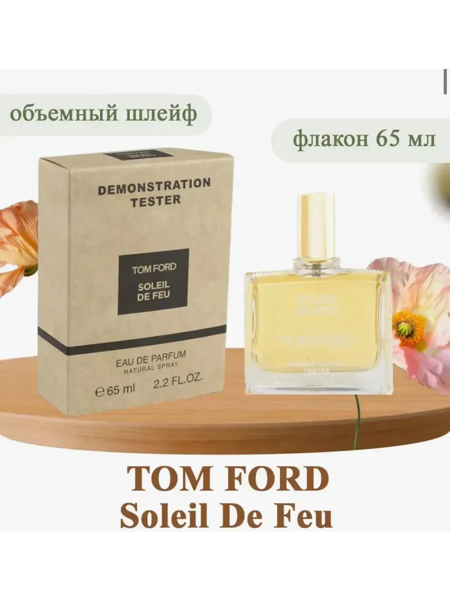 SOLEIL DE FEU Том Форд 65 мл духи тестер - миниатюра 2