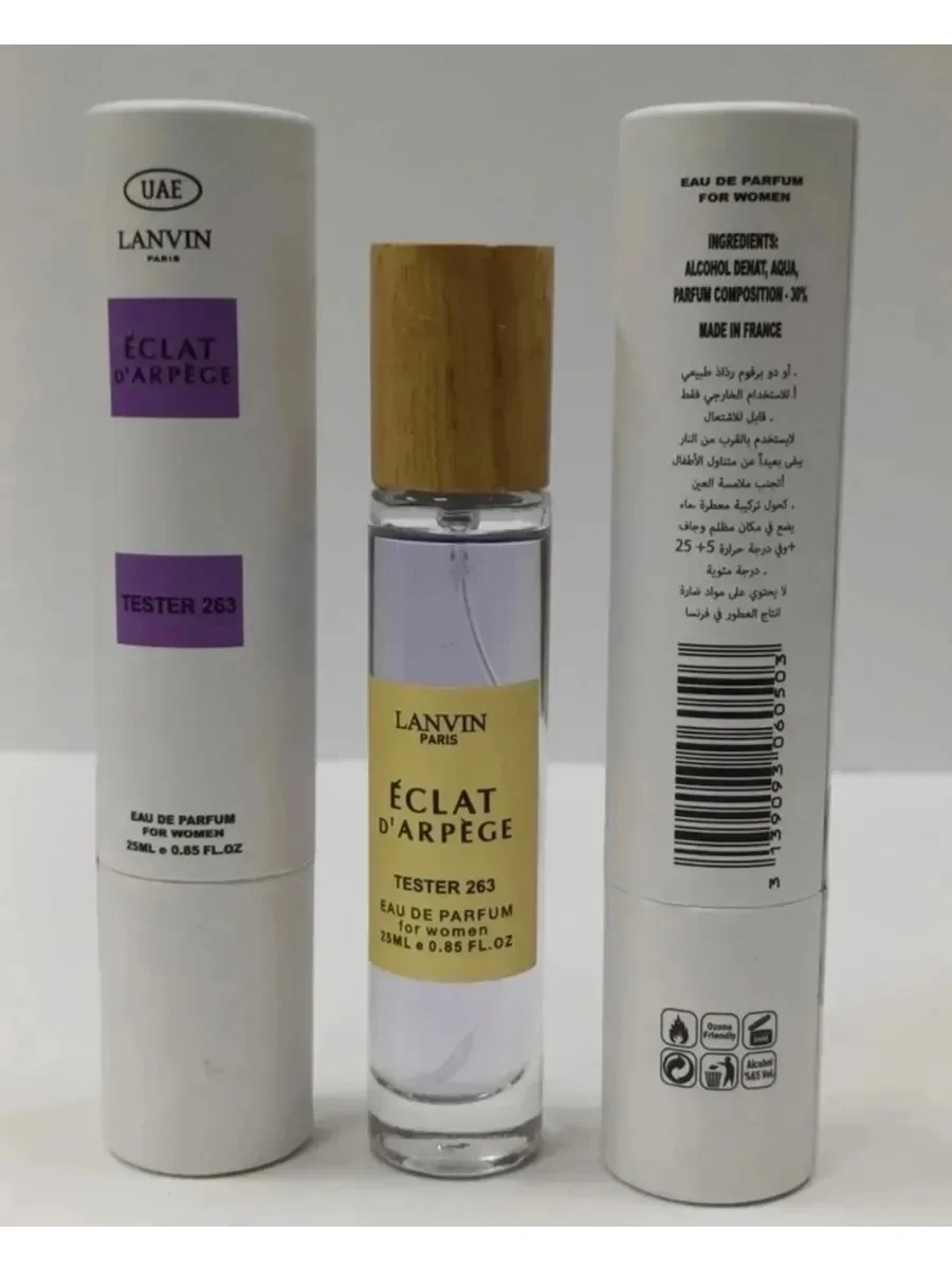 Eclat d’Arp?ge Lanvin 25 мл эклат - миниатюра 2