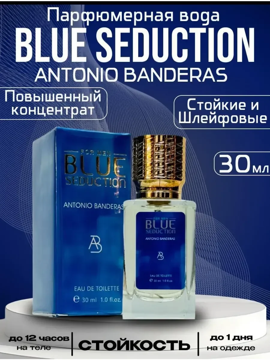 Banderas Blue Seduction 30 мл - изображение 1