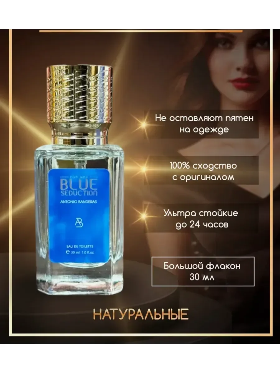 Banderas Blue Seduction 30 мл - миниатюра 2