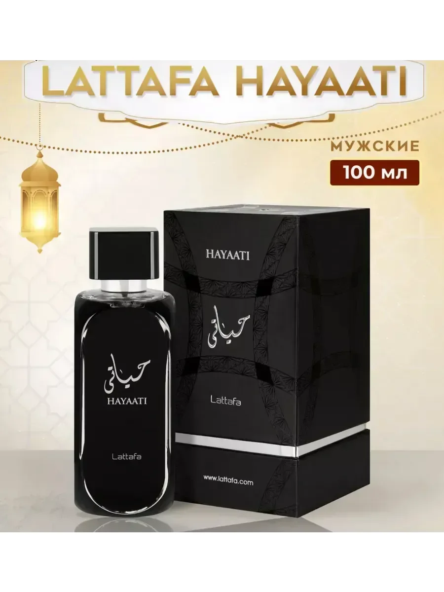 Lattafa Hayaati - изображение 1
