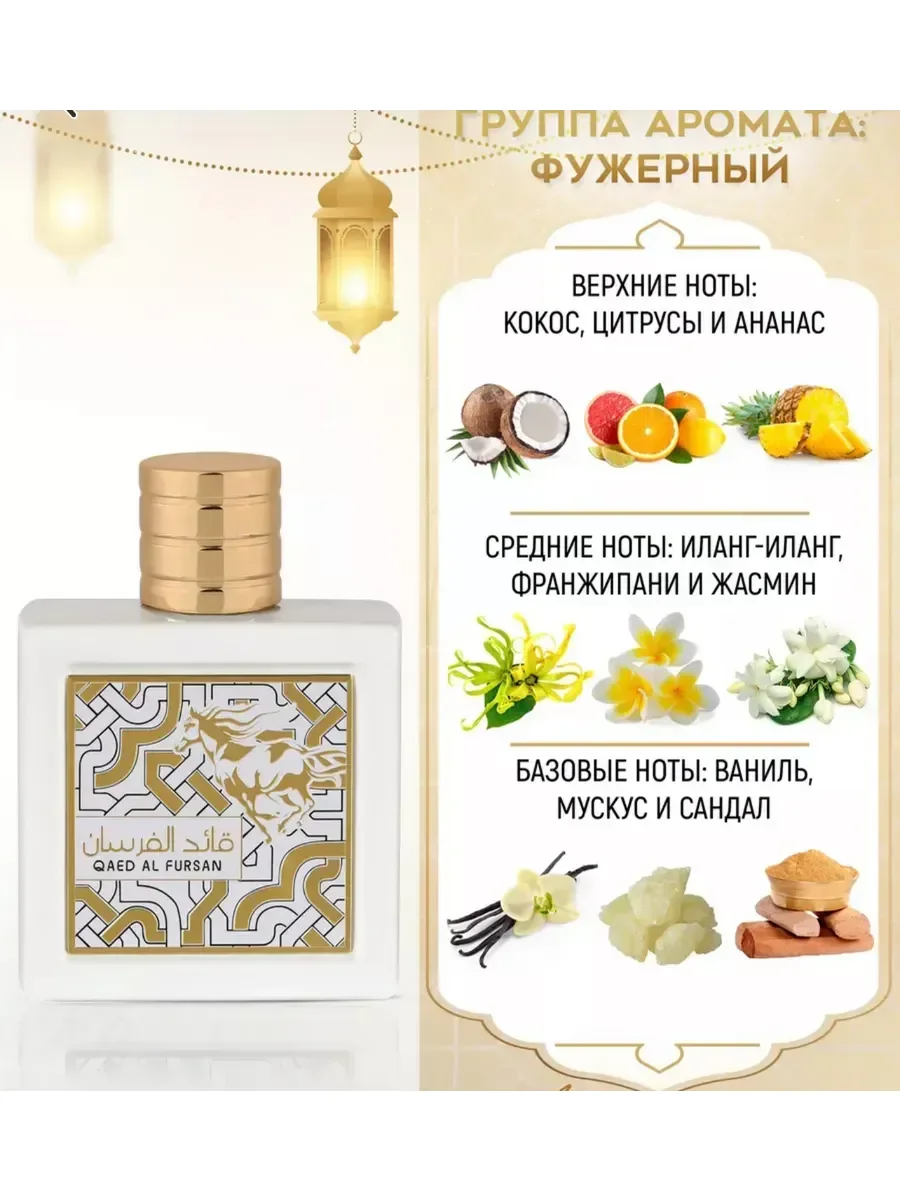 Lattafa Qaed Al Fursan Unlimited 90 мл - миниатюра 2