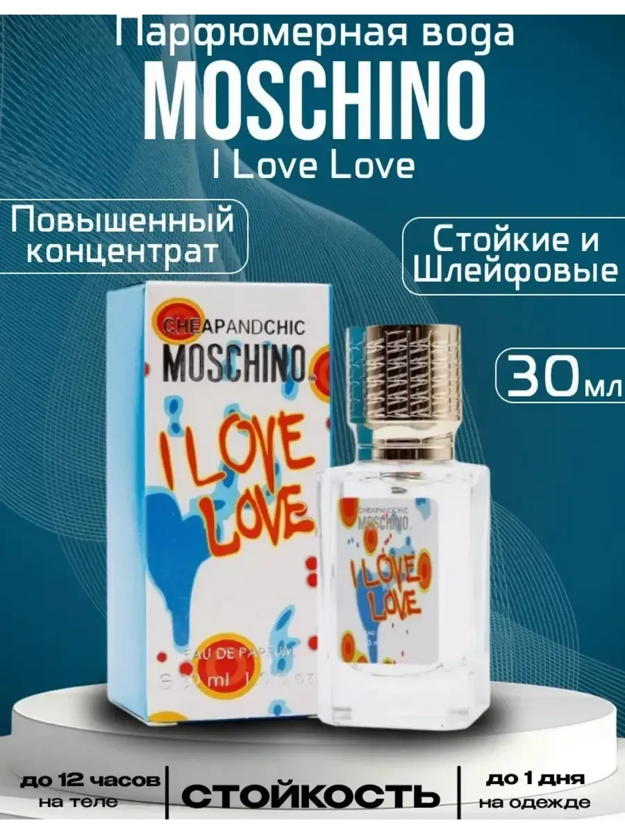 Moschino Cheap & Chic I Love 30 мл - миниатюра 2