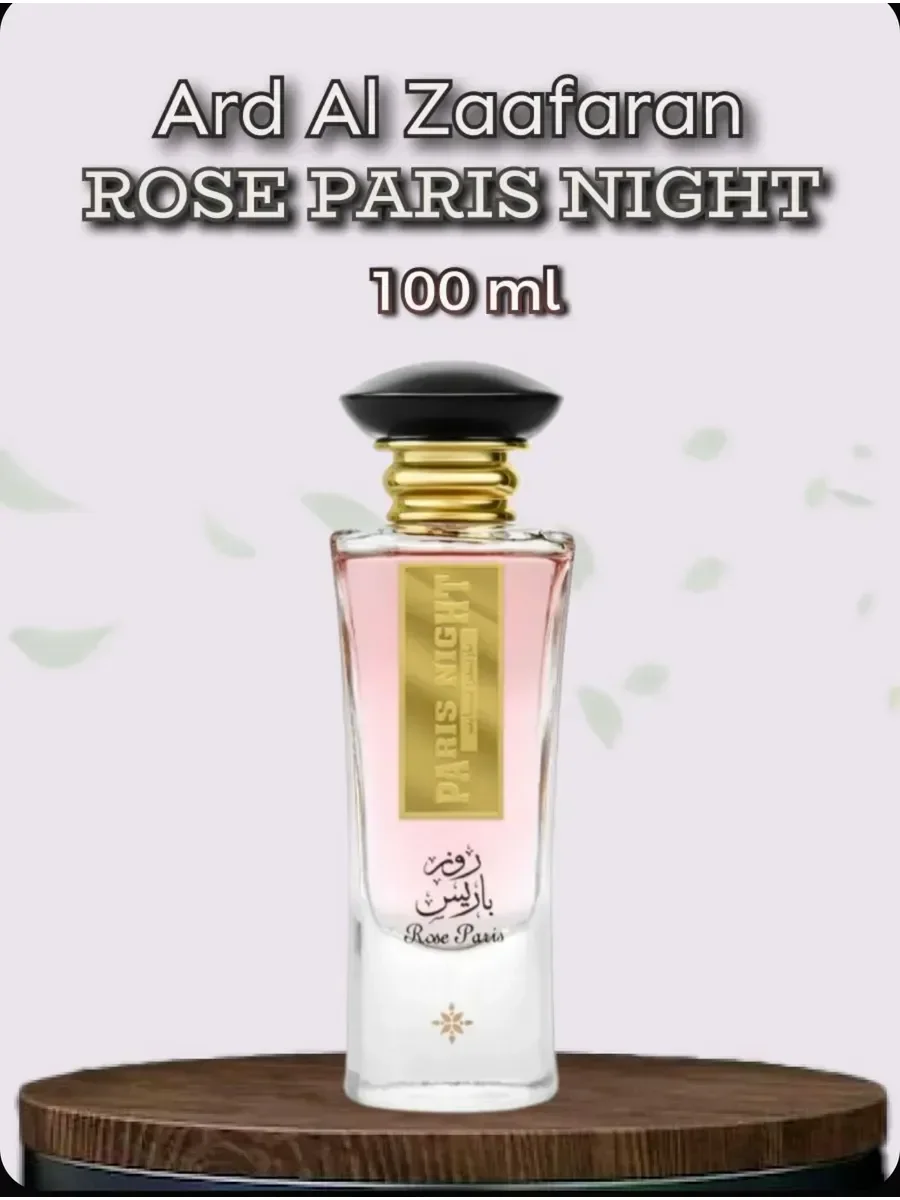 Rose Paris Night - миниатюра 2