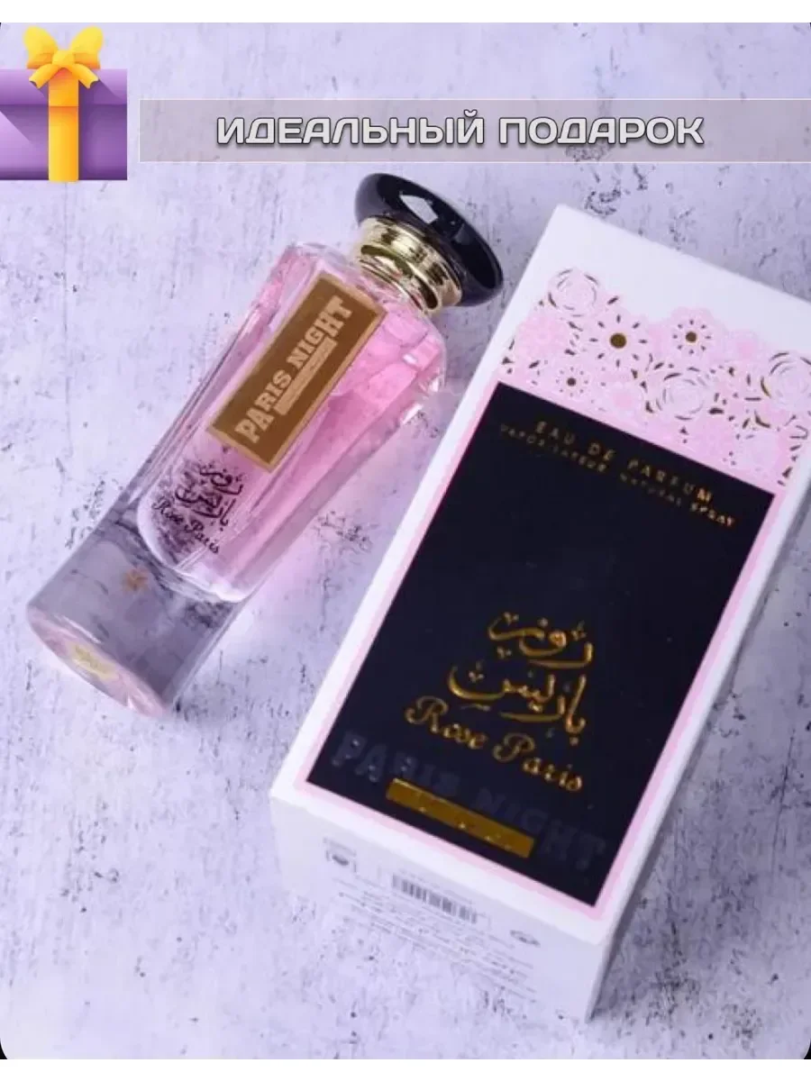 Rose Paris Night - миниатюра 3