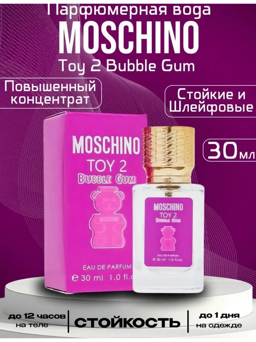 MOSCHINO Toy 2 Bubble Gum 30 мл - изображение 1