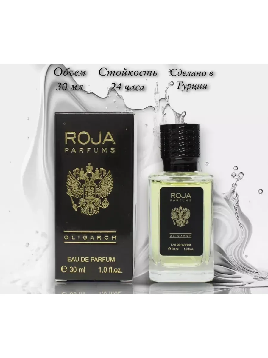 Roja perfums Oligach 30 мл - изображение 1