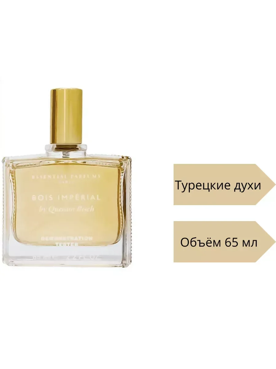 Bois Imperial 65 мл тестер - миниатюра 2