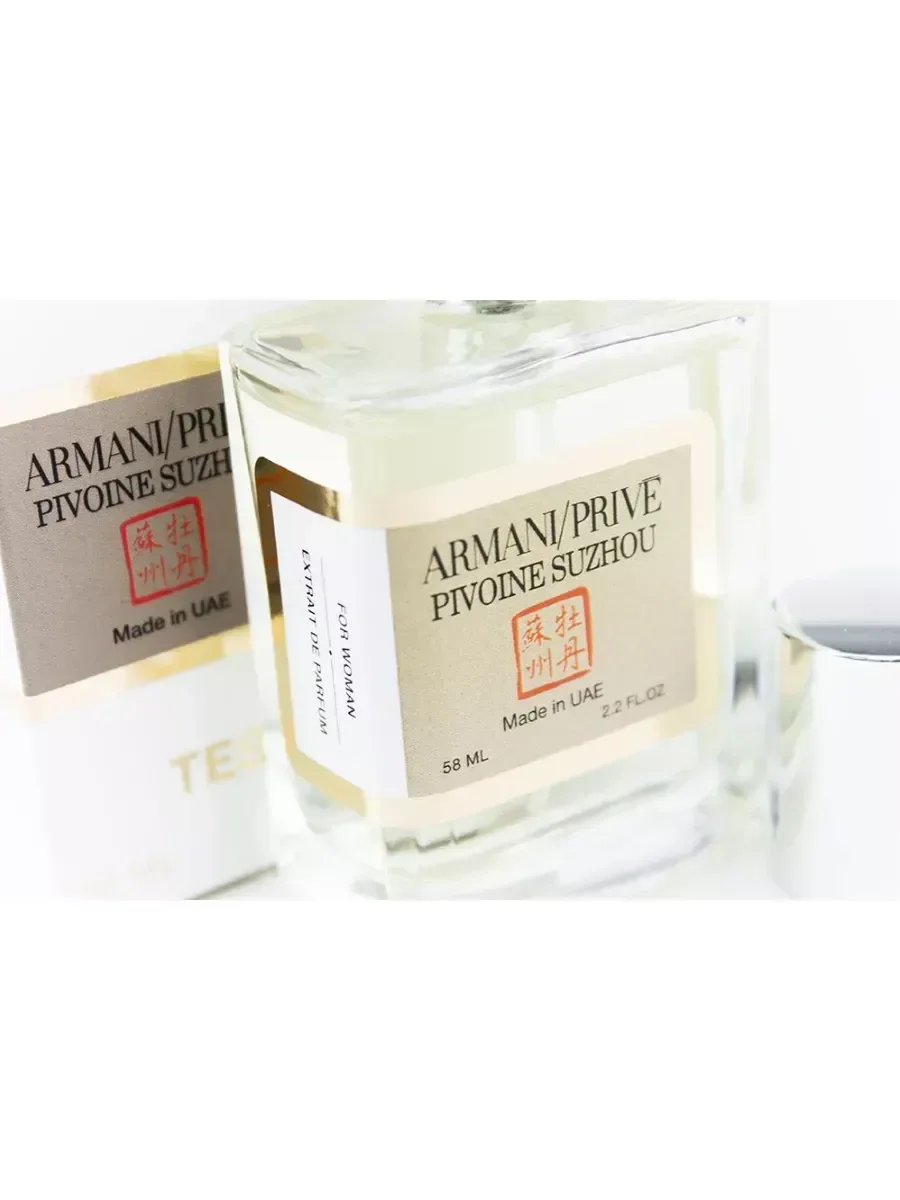 Мини парфюм Armani Prive Pivoine Suzhou 58 мл - миниатюра 2