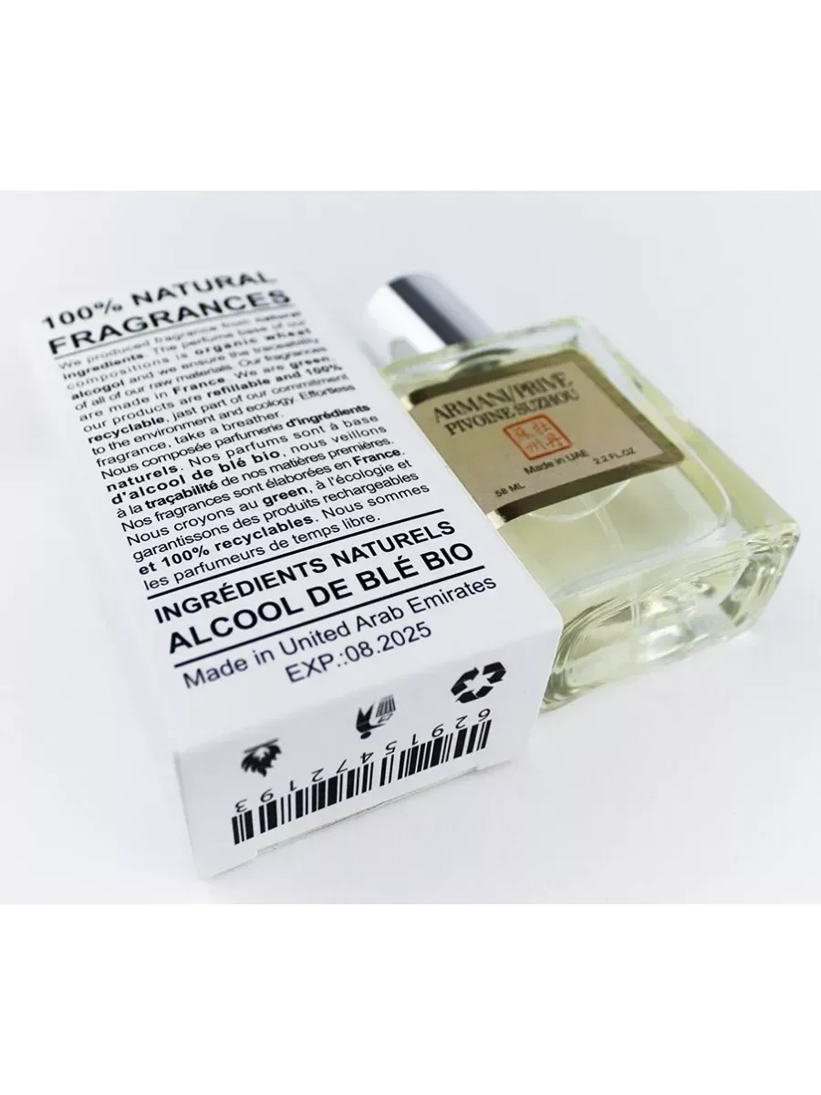 Мини парфюм Armani Prive Pivoine Suzhou 58 мл - миниатюра 3
