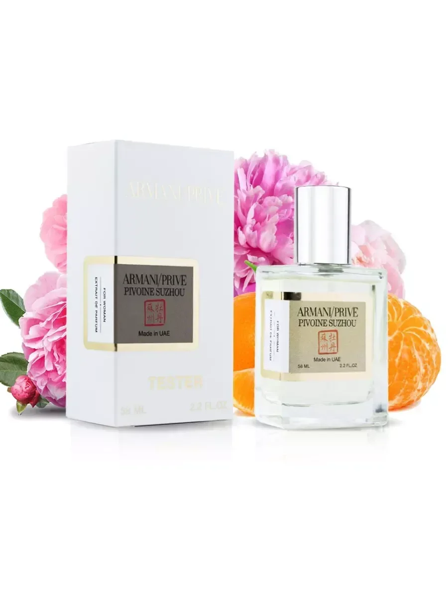 Мини парфюм Armani Prive Pivoine Suzhou 58 мл - миниатюра 4