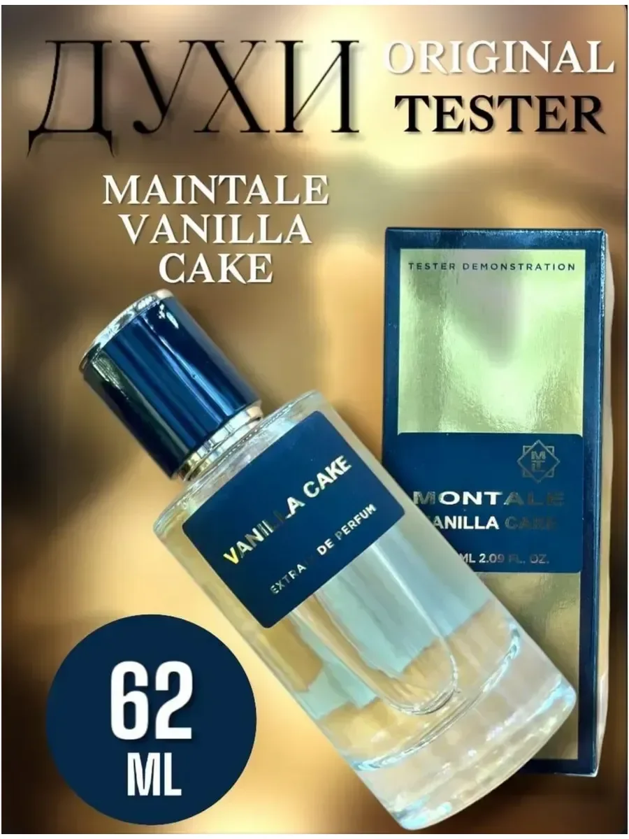 Montale Vanilla Cake 62 мл - миниатюра 2