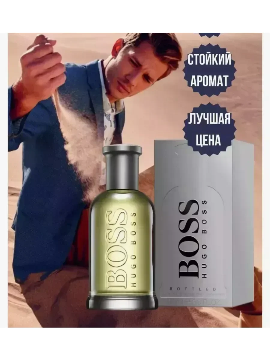 Boss Bottled Хуго Босс Ботлед - миниатюра 2