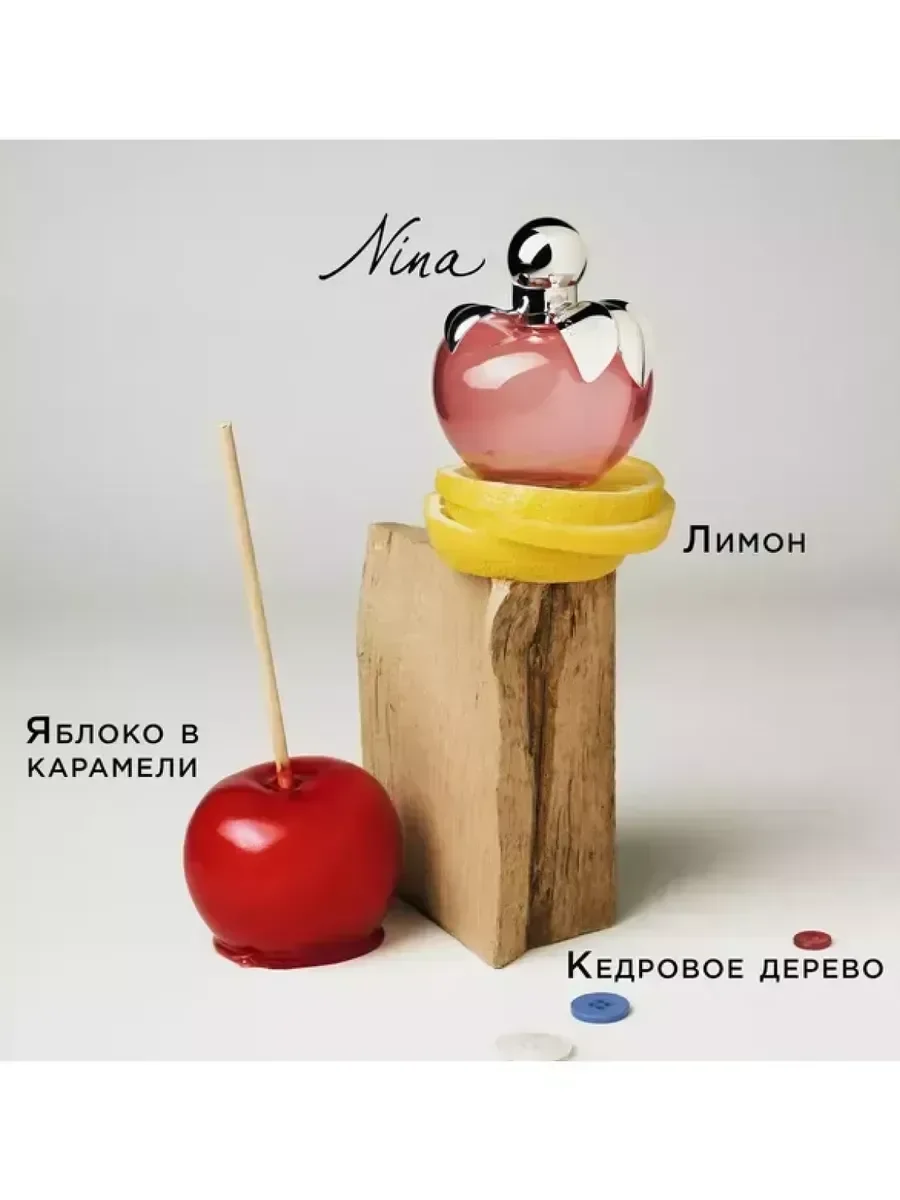 Духи Женские Стойкие Nina Ricci Нина Риччи 80мл - миниатюра 4