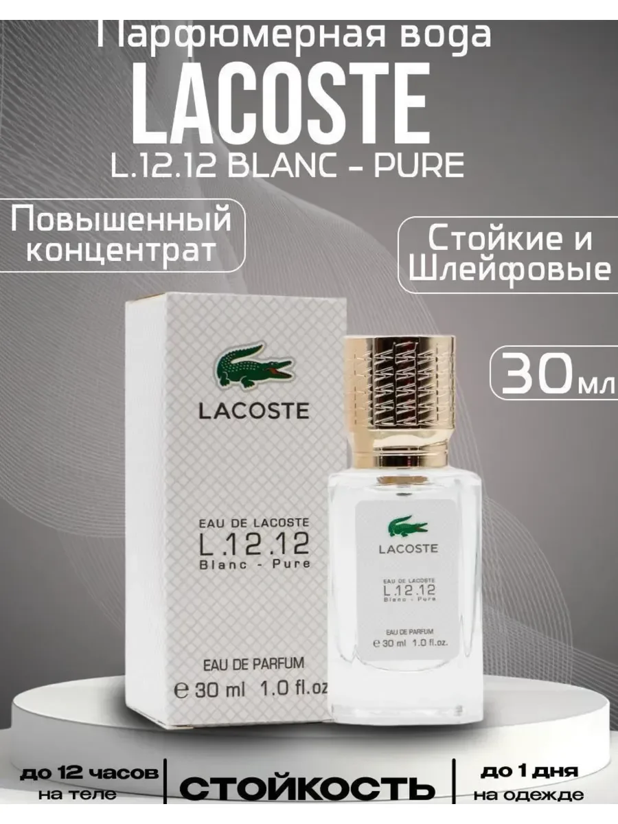 Lacoste L.12.12 Blanc 30 мл - изображение 1