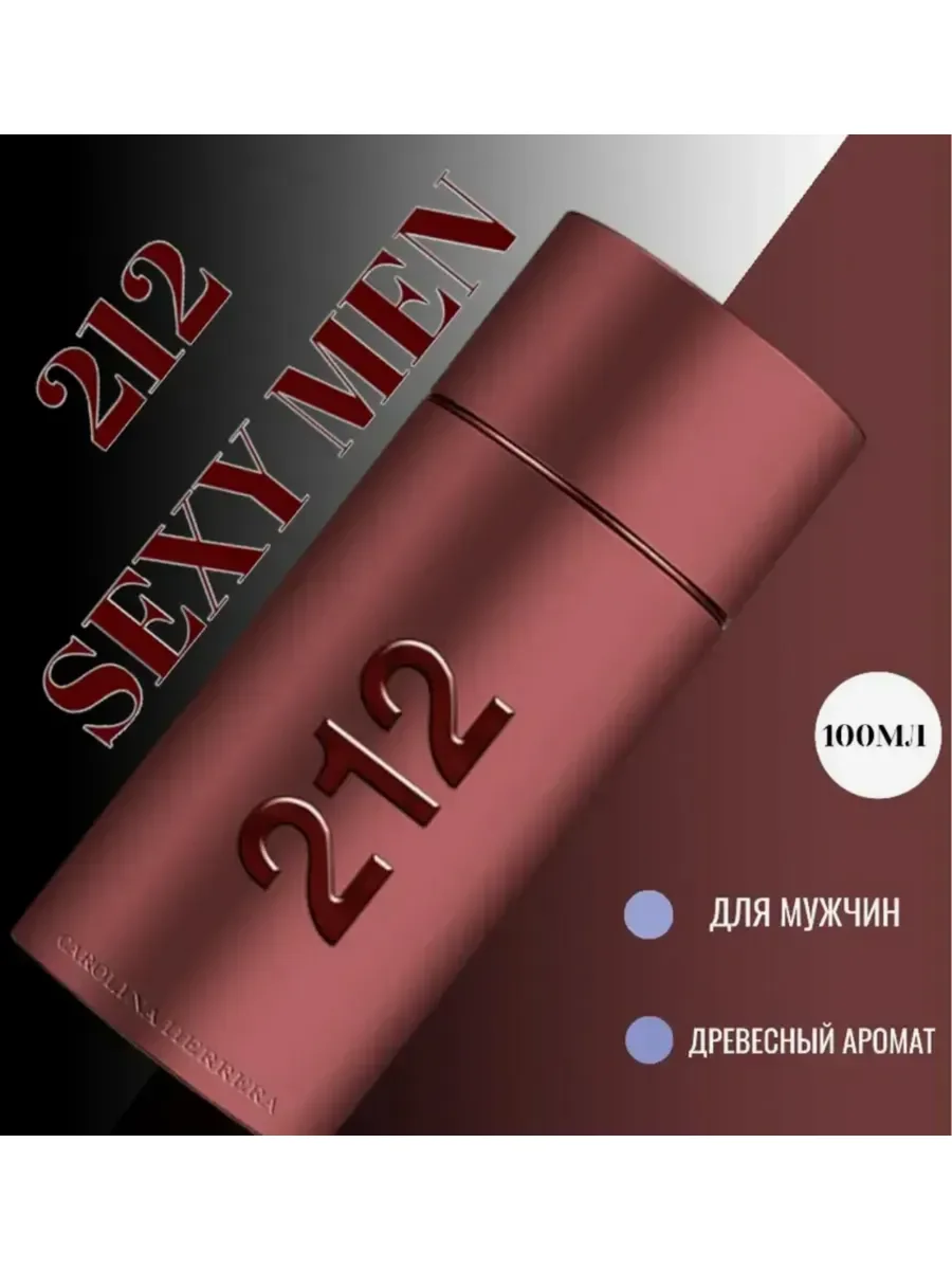 Carolina Herrera 212 Sexy Men Каролина - миниатюра 3