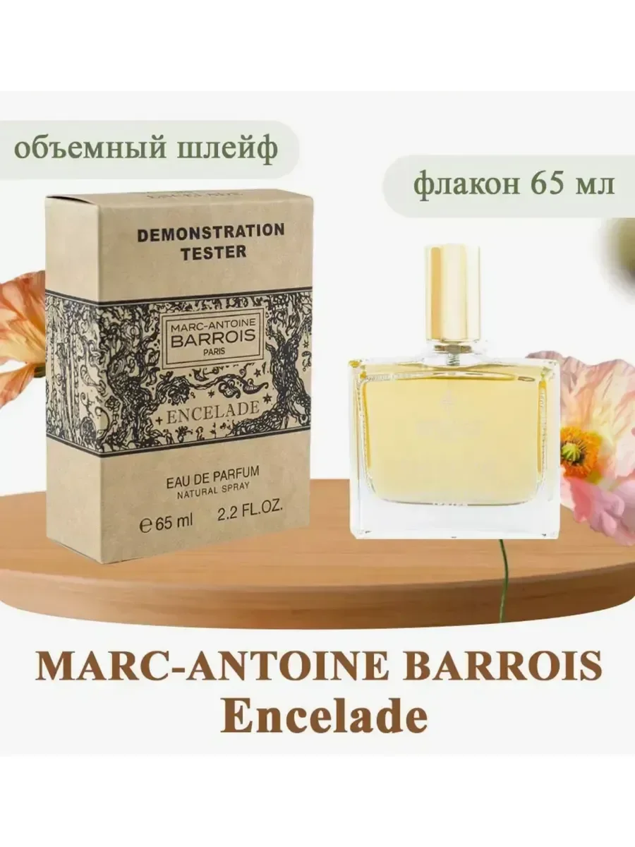 Marc-Antoine Barrois Encelade Духи тестер - миниатюра 2