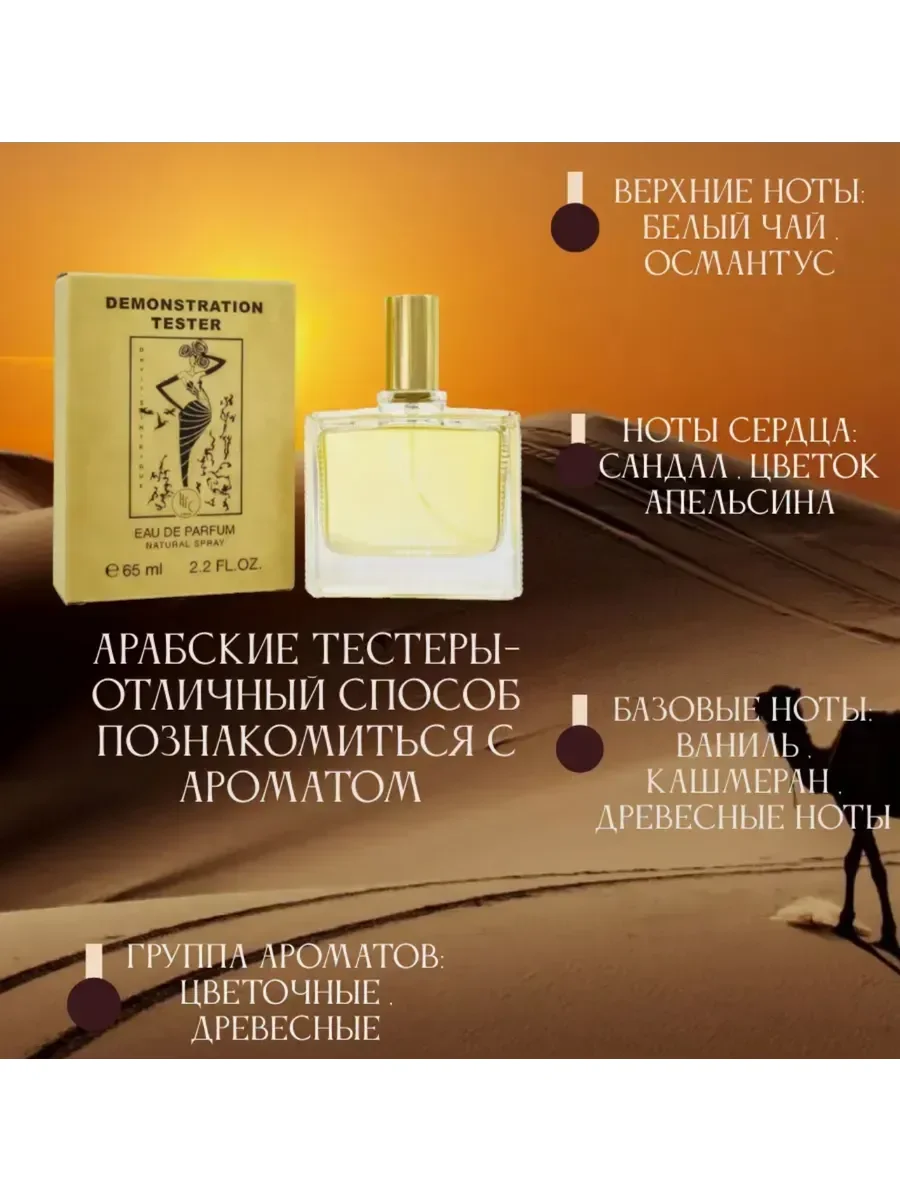 Devil's Intrigue Духи тестер - миниатюра 3