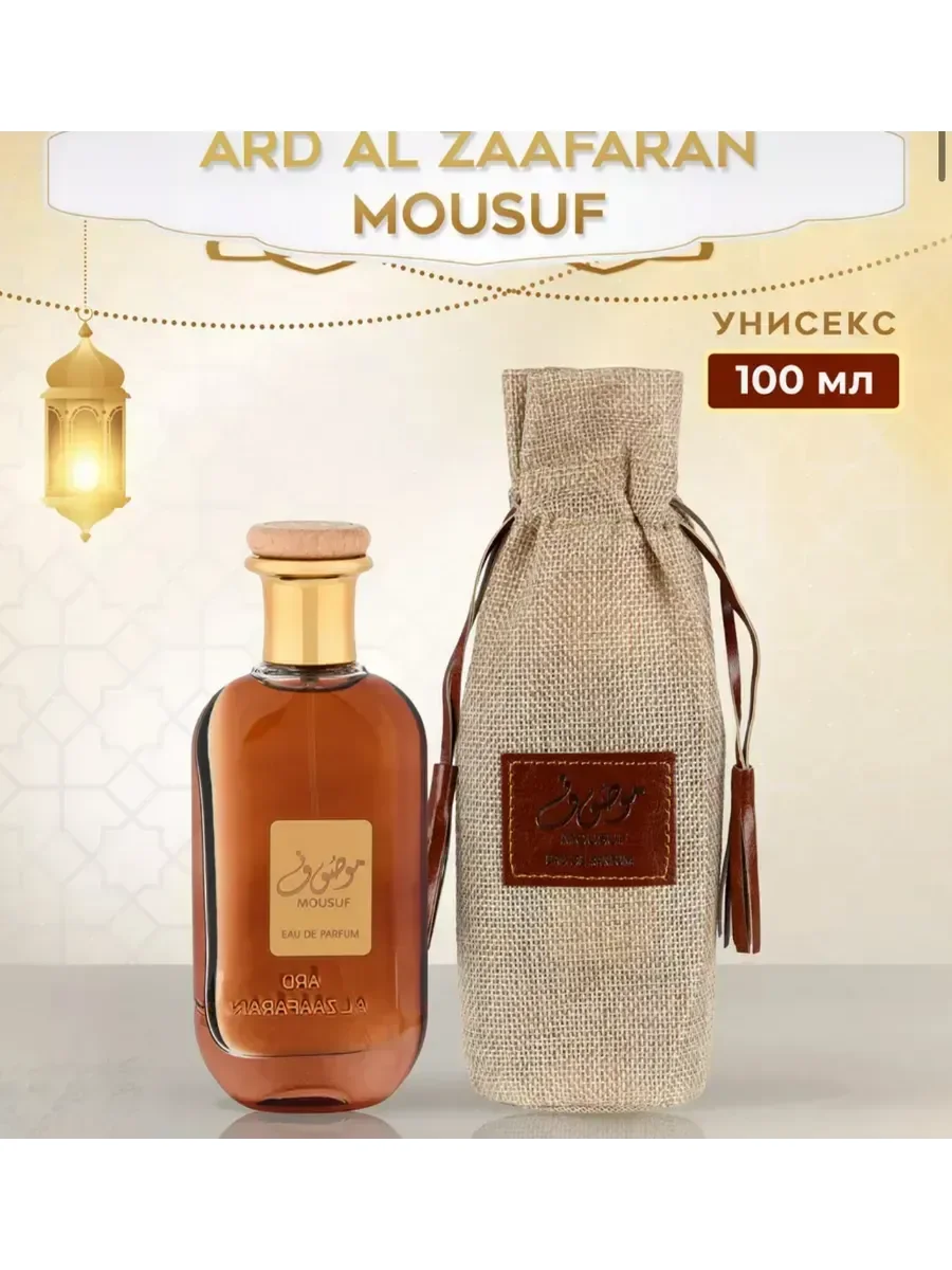 Ard Al Zaafaran Mousuf - изображение 1
