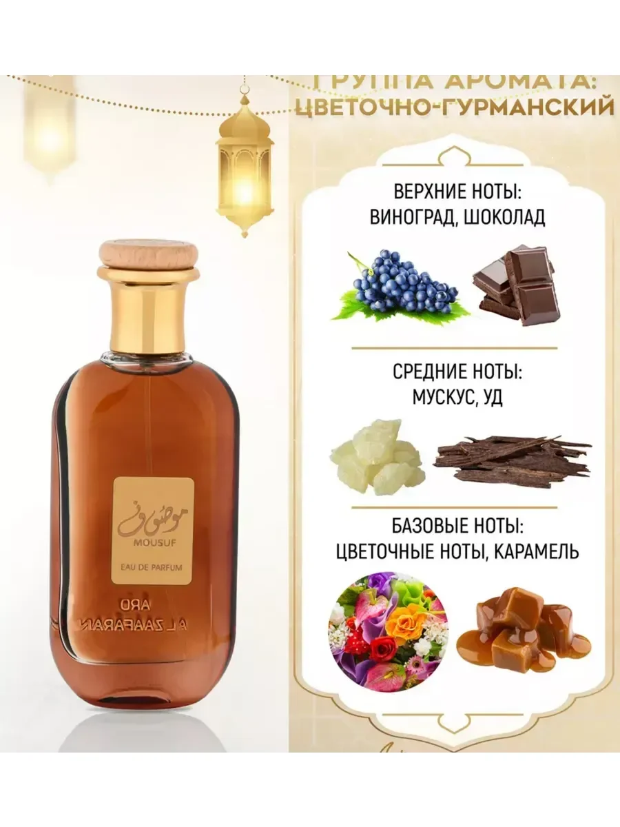 Ard Al Zaafaran Mousuf - миниатюра 4