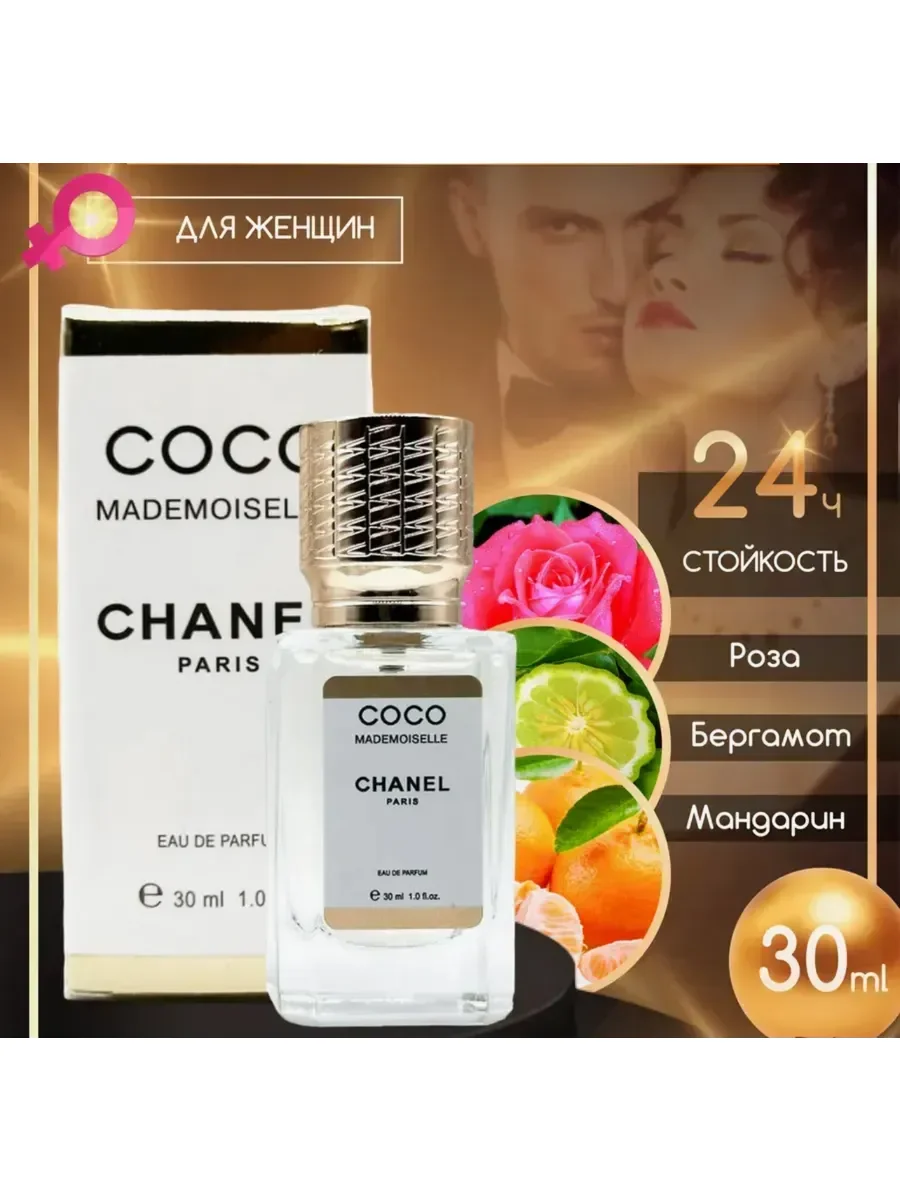 Chanel Coco Mademoiselle Магазин-4 - миниатюра 2