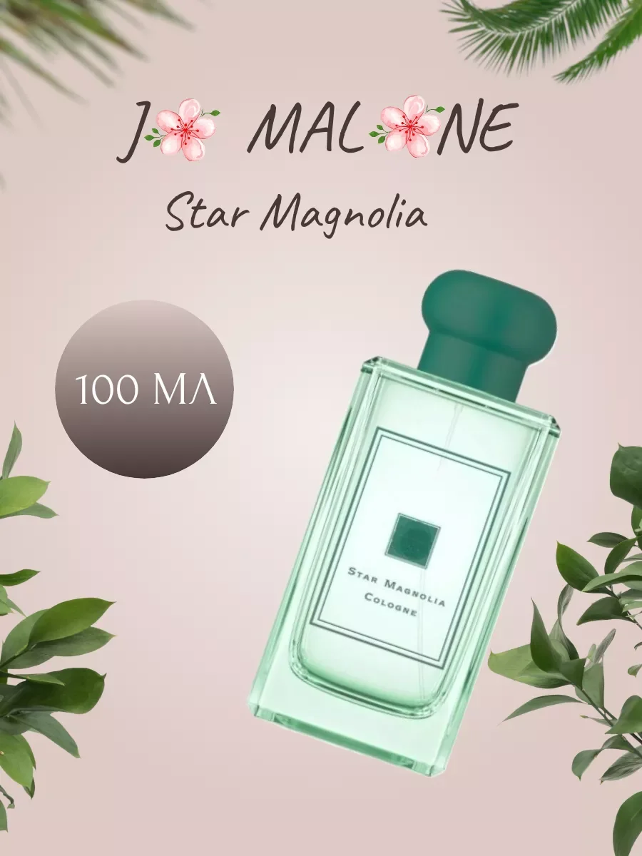 Star Magnolia Cologne 100 мл - изображение 1