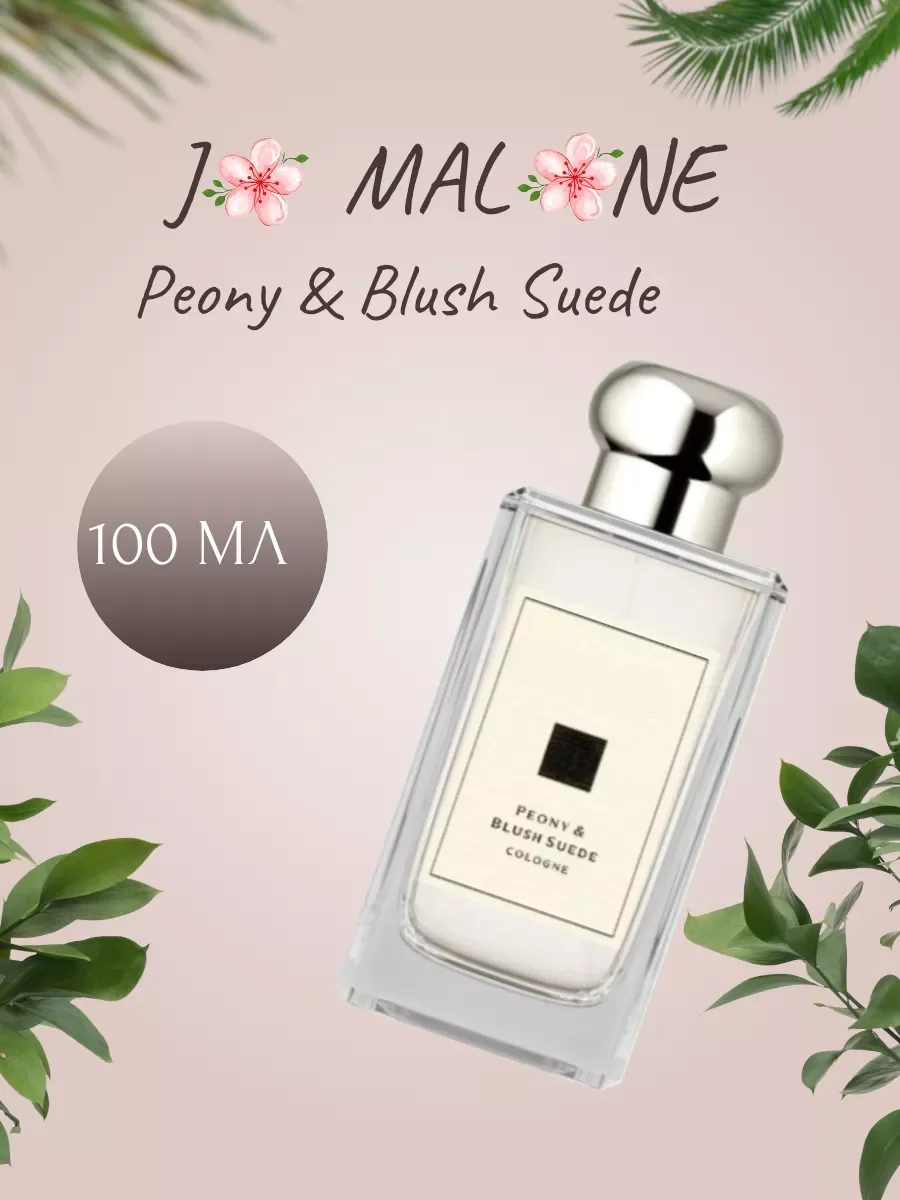 Peony & Blush Suede Cologne 100 мл - изображение 1