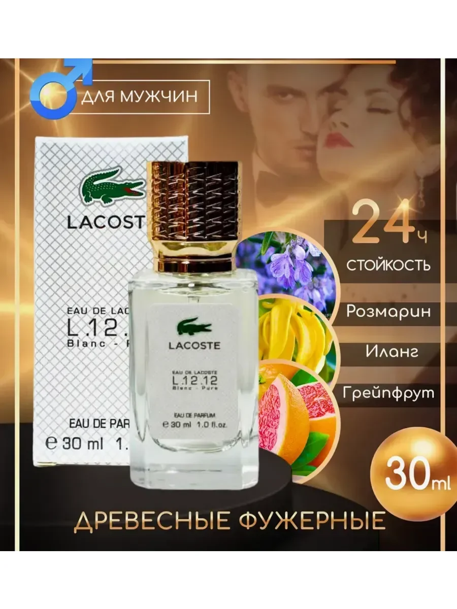 L.12.12 Blanc 30 мл - миниатюра 3