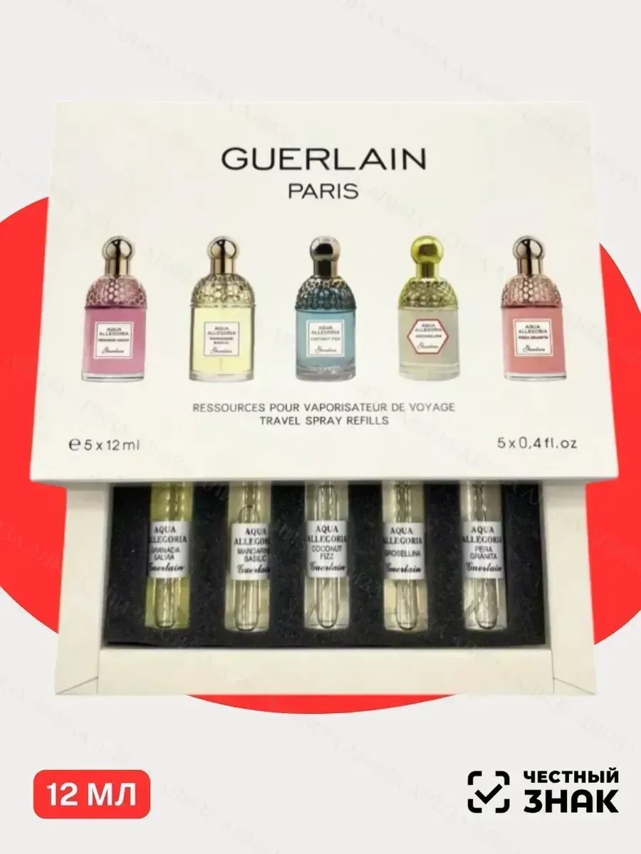Тревел Сет Guerlain 5 в 1 по 12мл - миниатюра 2