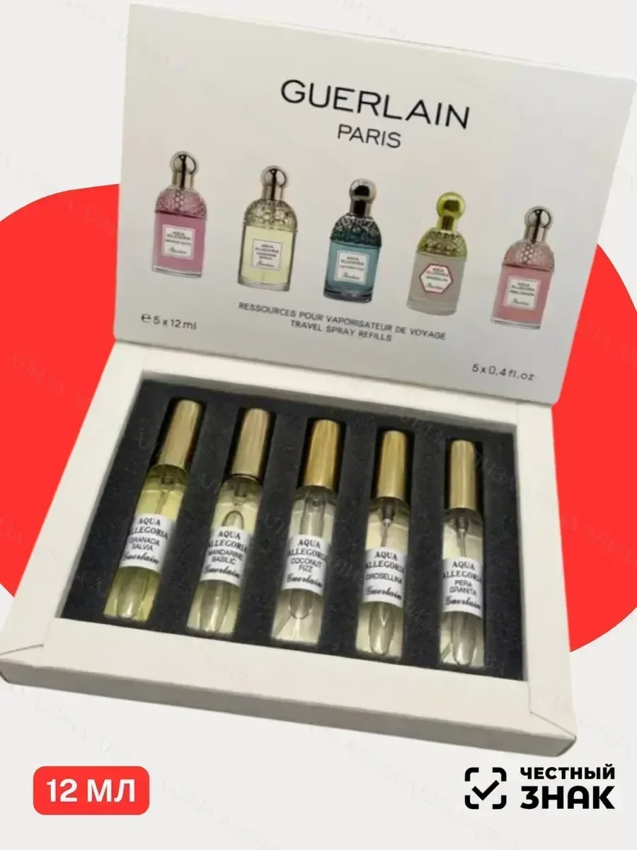 Тревел Сет Guerlain 5 в 1 по 12мл - миниатюра 3
