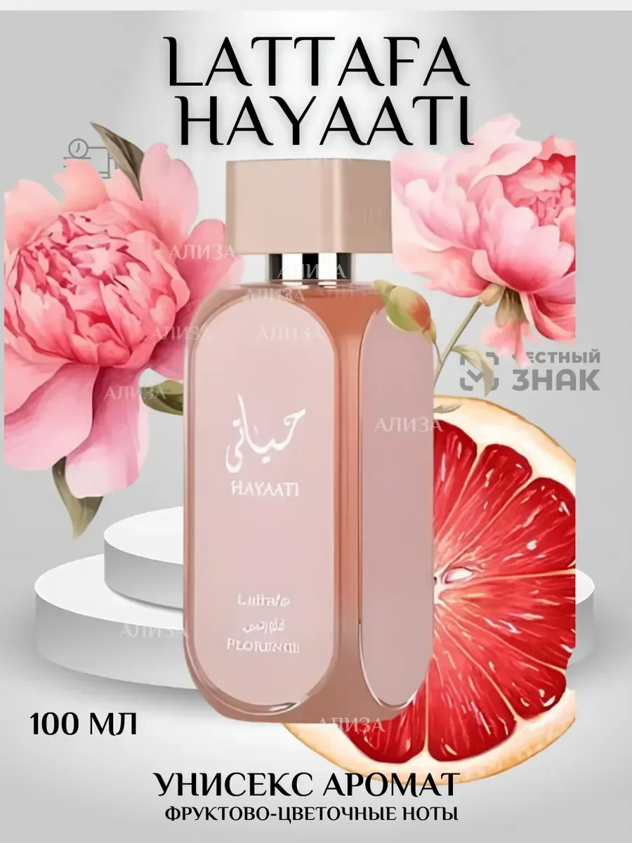 Духи женские Hayaati Florence 100мл - миниатюра 2