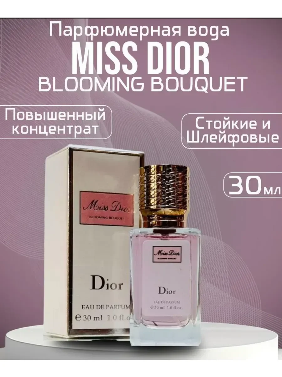Miss Dior Blooming Bouquet 30 мл - изображение 1