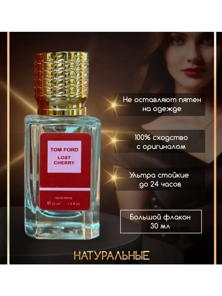 Tom Ford lost Cherry unisex 30 мл - изображение 1