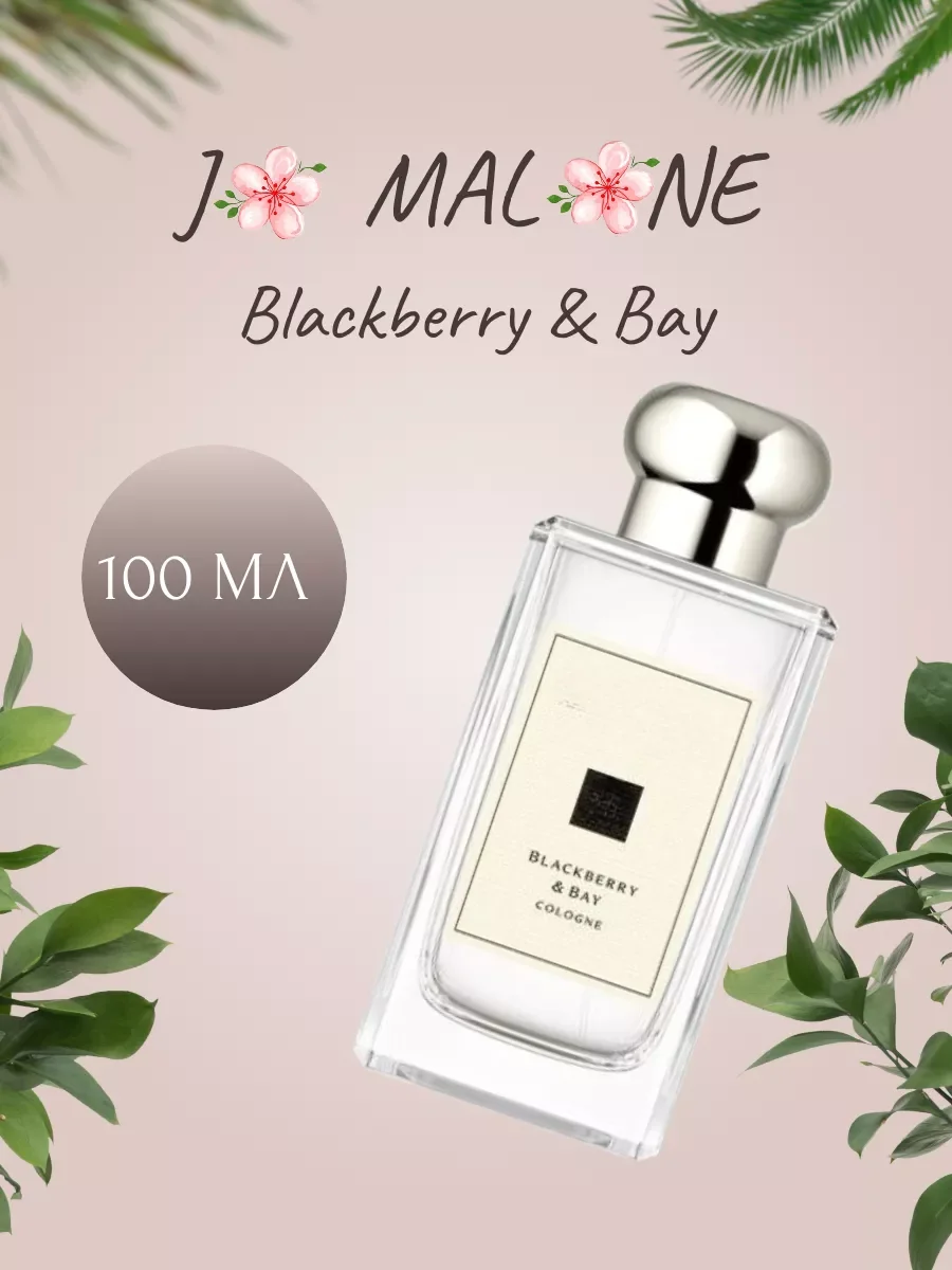Blackberry & Bay Cologne 100 мл - изображение 1