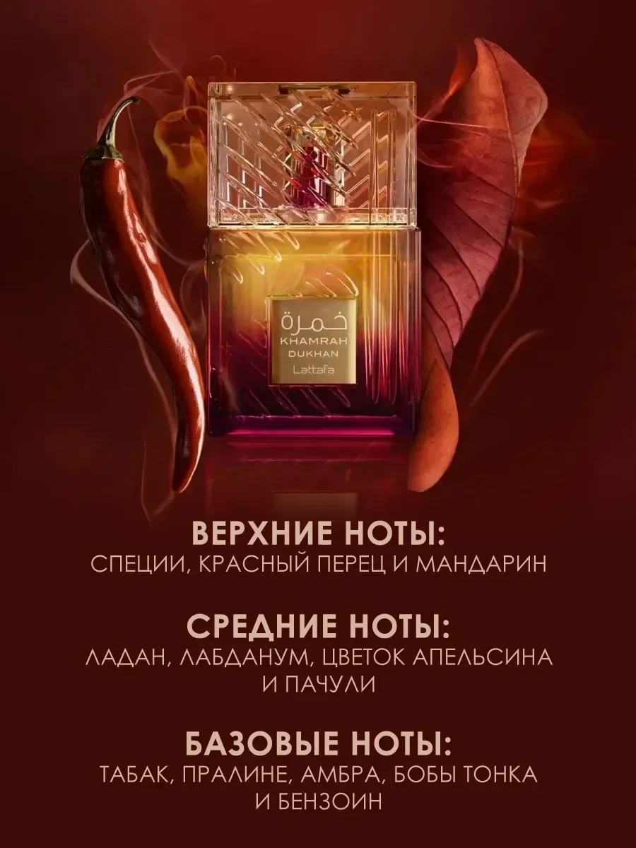 Духи арабские подарочный набор Khamrah Lattafa 3х35мл - миниатюра 7
