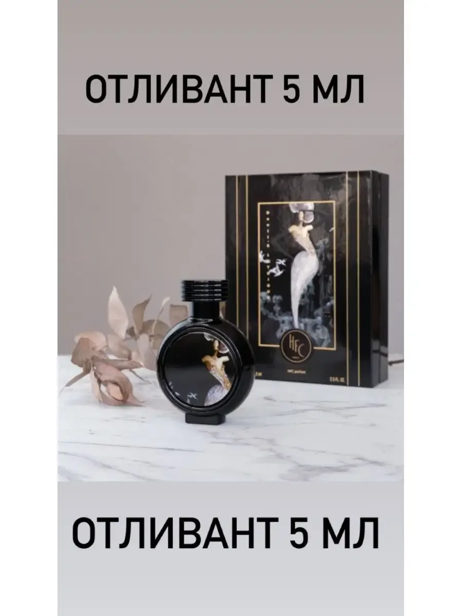 Perfume House духи devils intrigue интрига дьявола - изображение 1