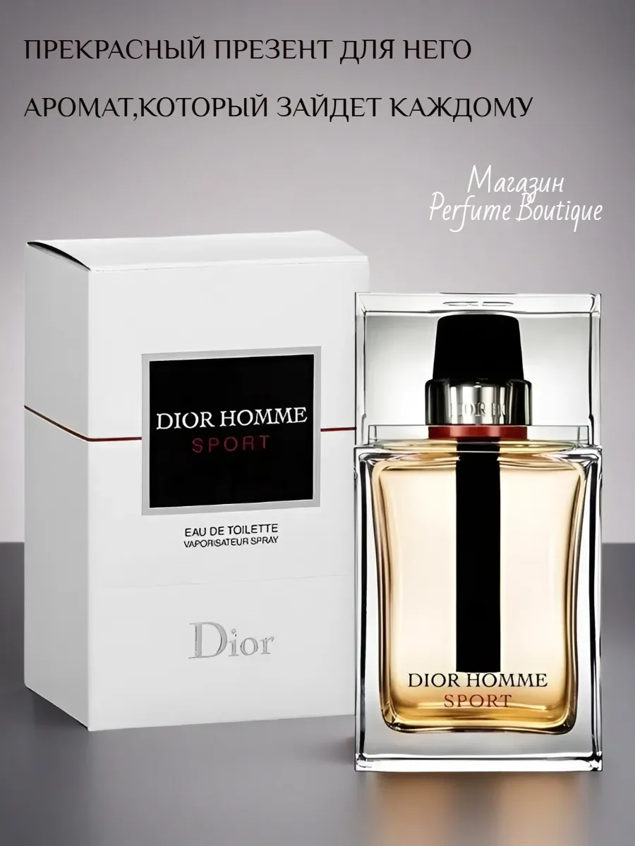 Духи мужские стойкие Dior Homme Sport 100мл оригинал - миниатюра 6