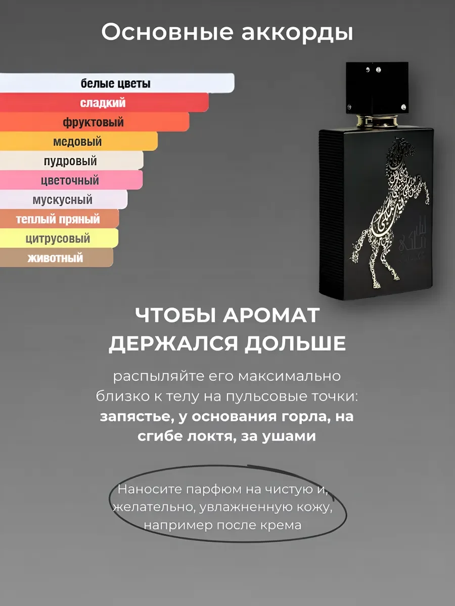 Духи арабские унисекс Lail Maleki 100 мл - миниатюра 3