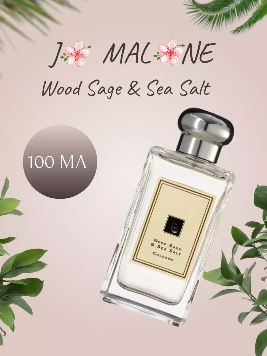 Wood Sage & Sea Salt Cologne 100 мл - изображение 1