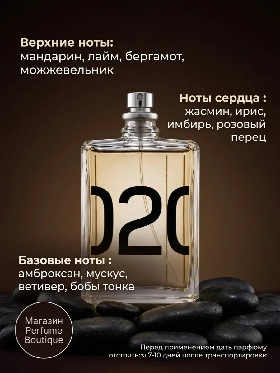 Духи унисекс Escentric Molecules Escentric 02 оригинал 100мл - миниатюра 2