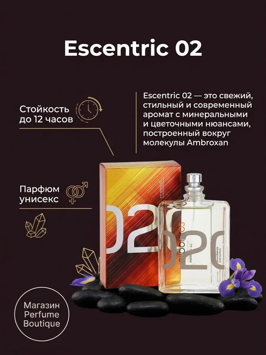 Духи унисекс Escentric Molecules Escentric 02 оригинал 100мл - миниатюра 4