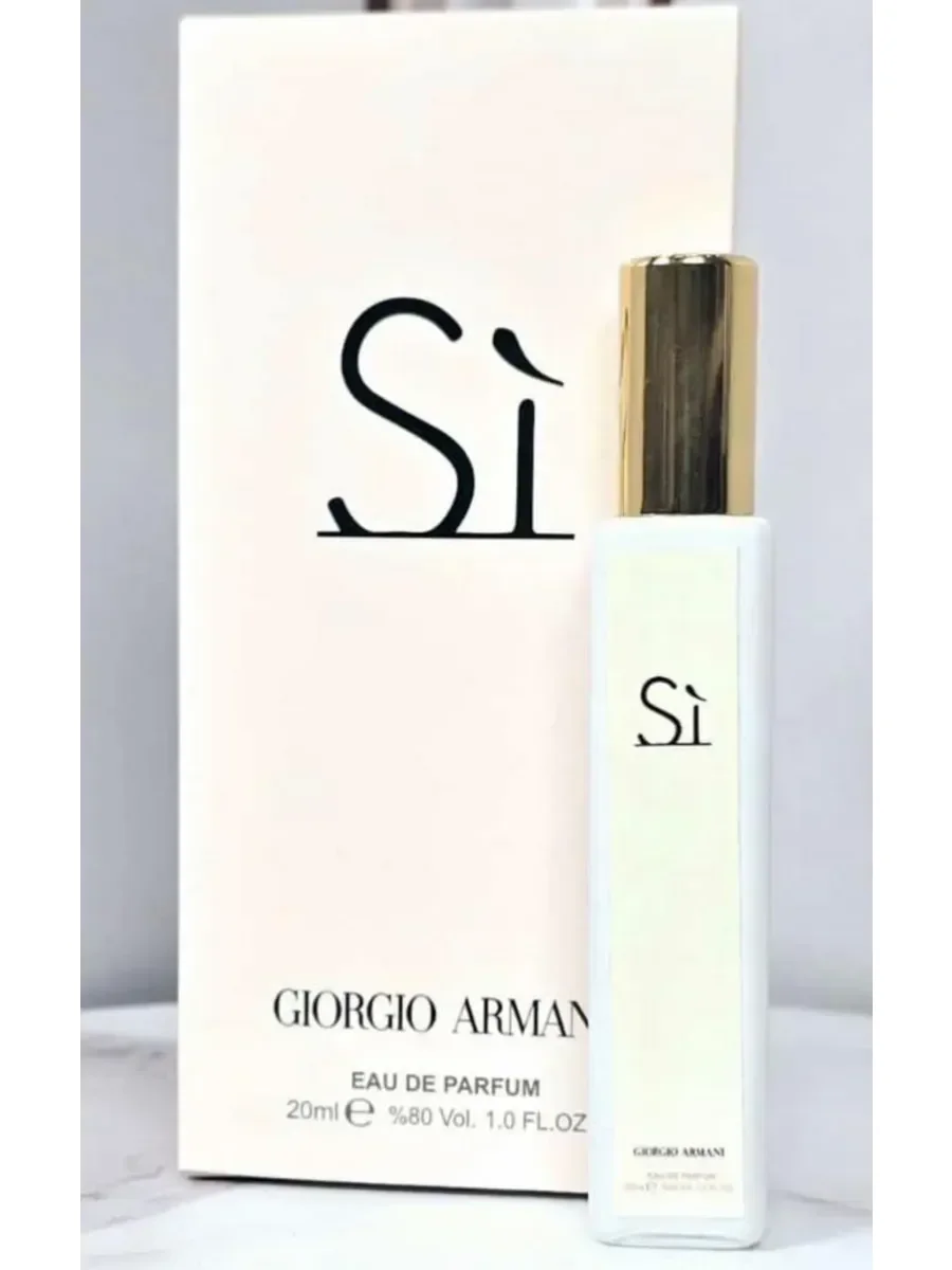 Si Giorgio Armani 20 мл - изображение 1