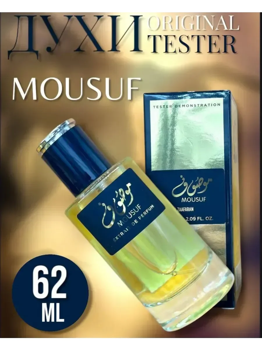 Mousuf Ard Al Zaafaran 62 мл - миниатюра 3