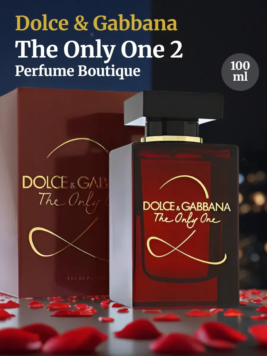 Духи женские Dolce & Gabbana The Only One 2 100 ml - изображение 1