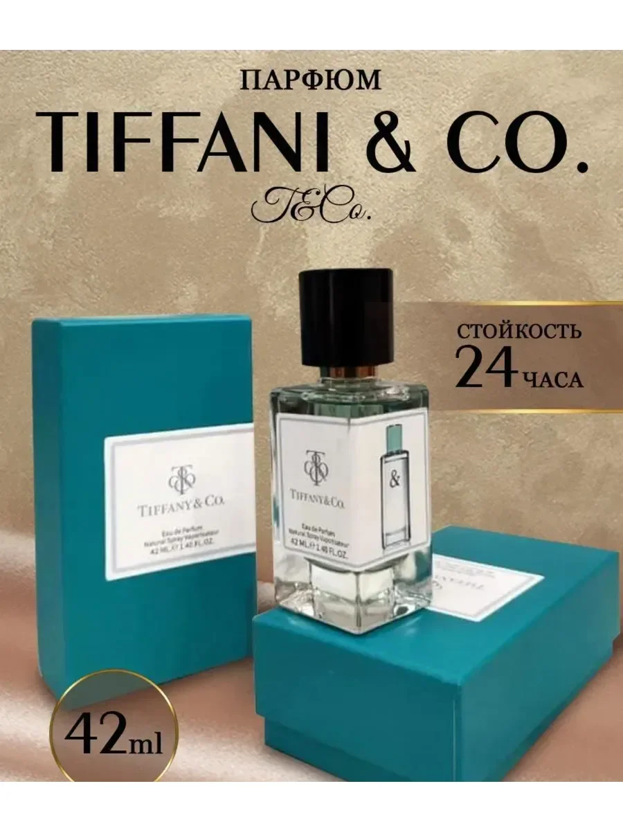 Tiffany & Co. 42 мл Тиффани - изображение 1