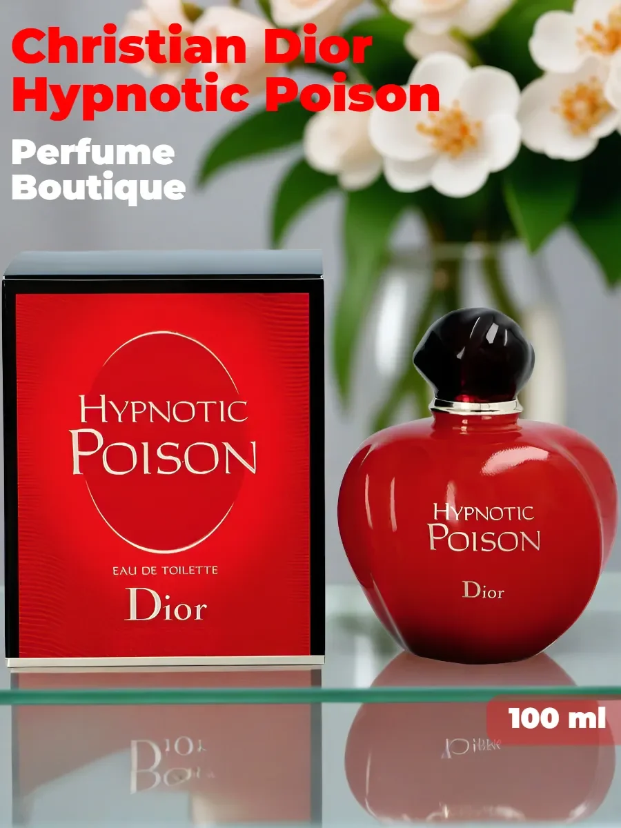Духи женские Dior Poison Hypnotic 100 ml - миниатюра 5