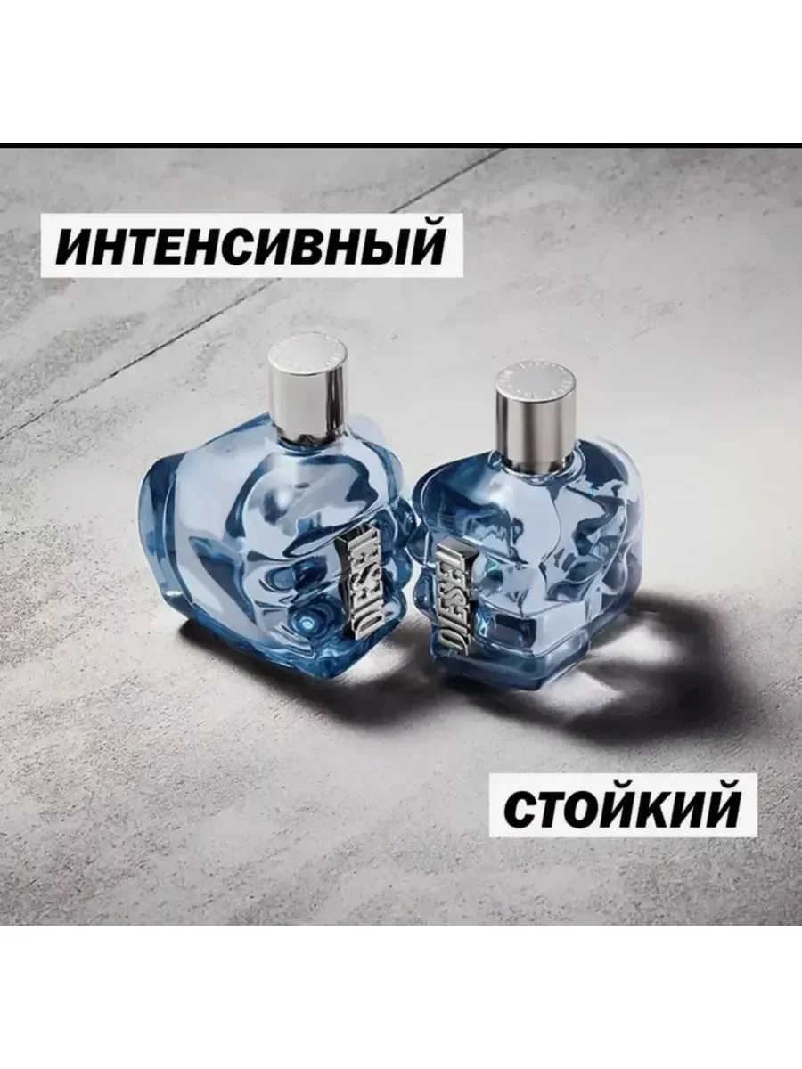Diesel Only The Brave - миниатюра 2
