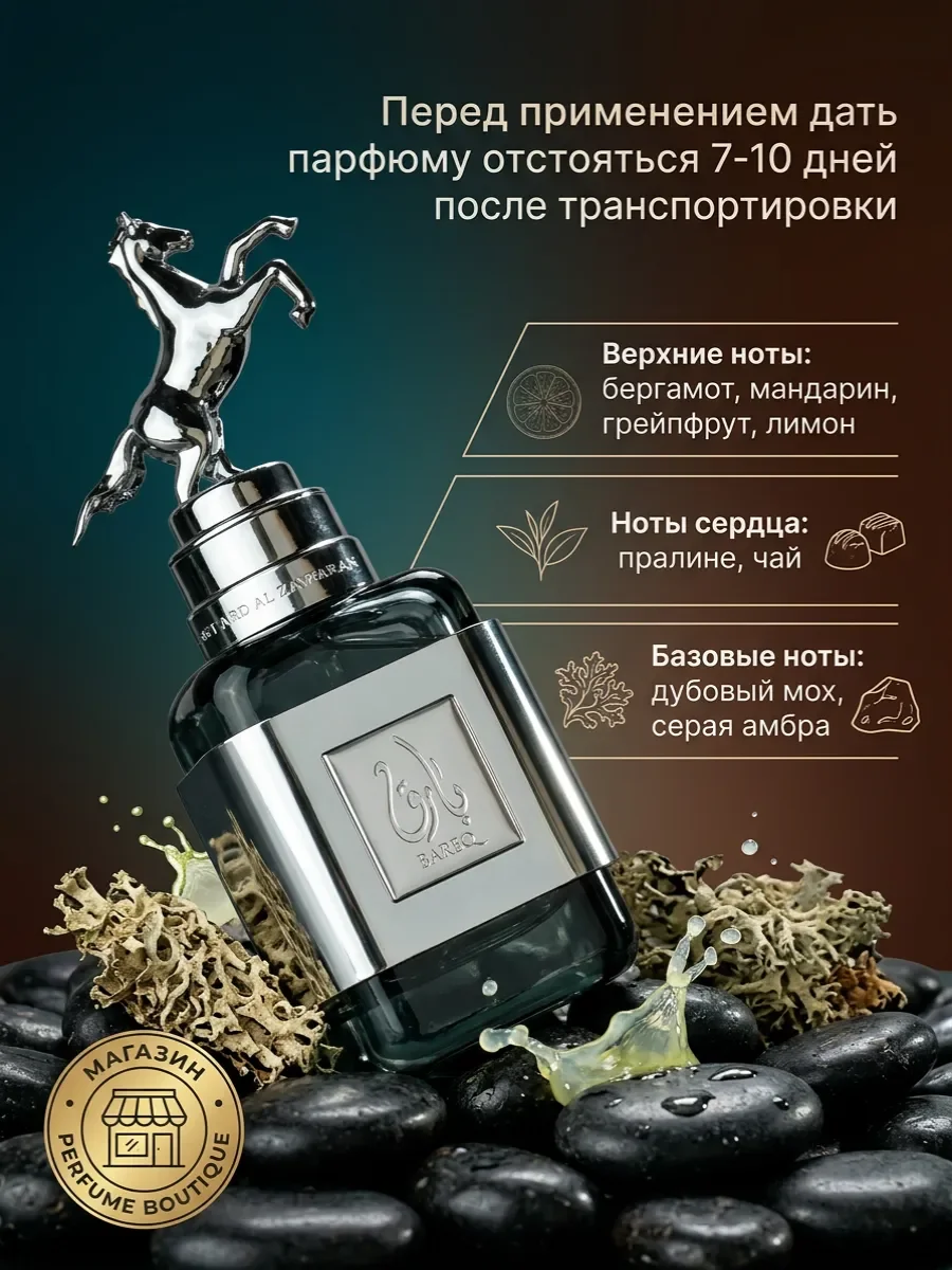 Арабские духи мужские стойкие Bareq от Ard Al Zaafaran 100мл - миниатюра 3