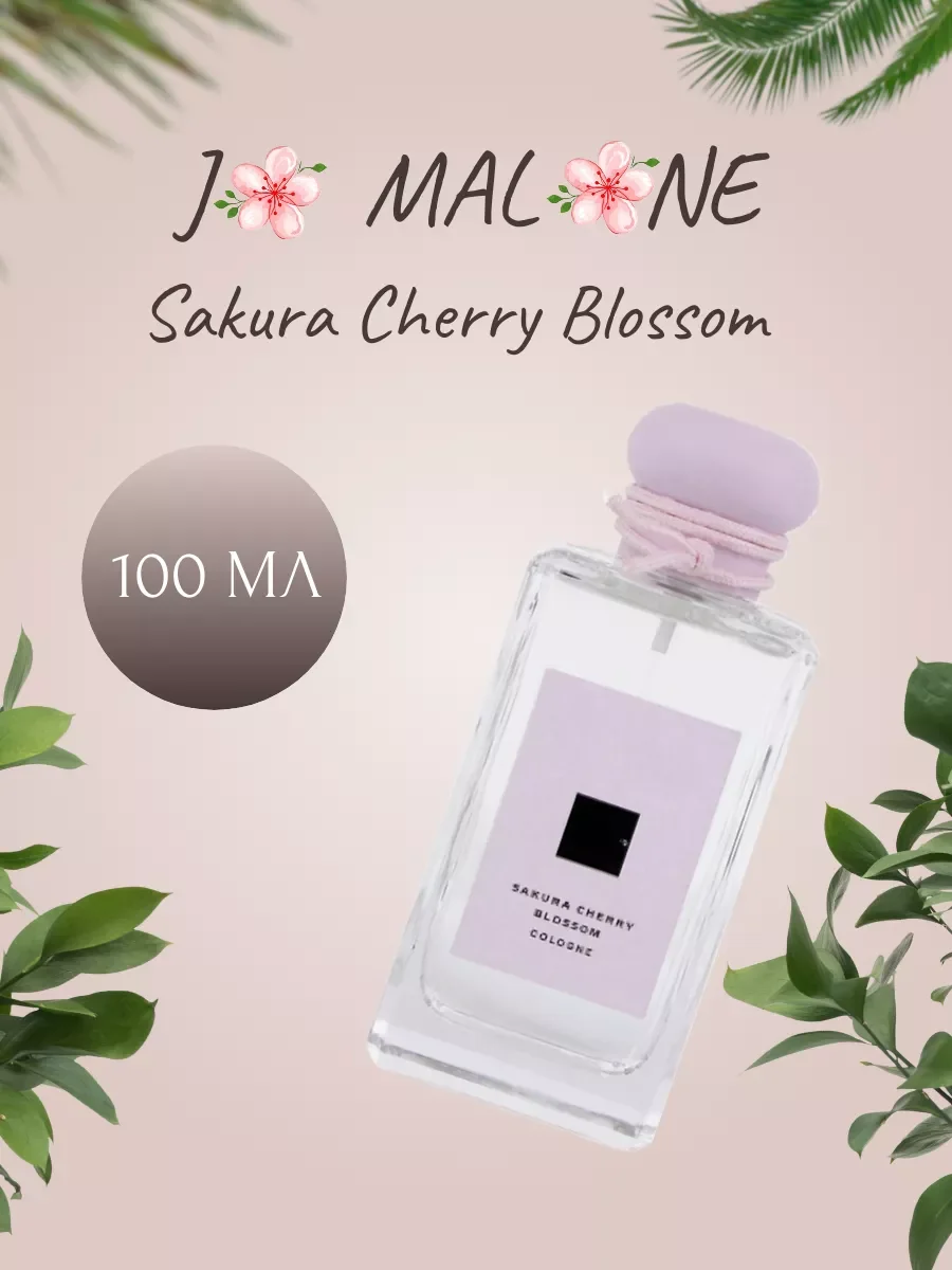 Sakura Cherry Blossom Cologne 100 мл - изображение 1